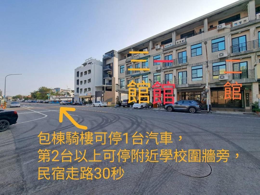 安平1923包棟 Ktv 民宿x户外烤肉區-依人數開放房型 Tainan Exterior foto